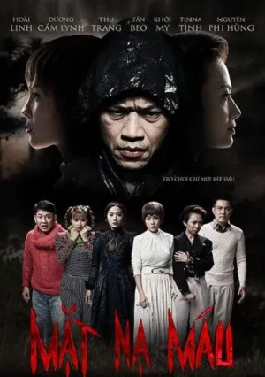 Кровавая маска (2016)