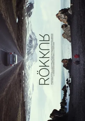 Сумерки (2017)
