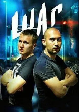 Шаг (2018)