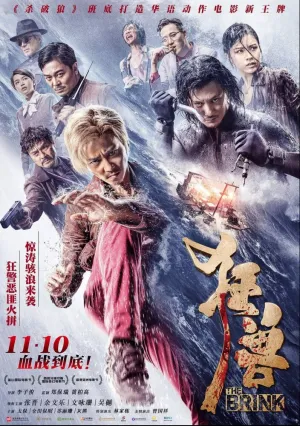 Край (2017)