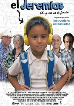 Джерими (2015)