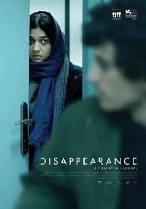 Исчезновение (2017)