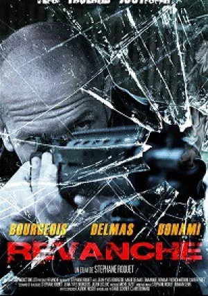 Реванш (2016)