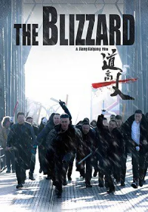 Пурга (2018)