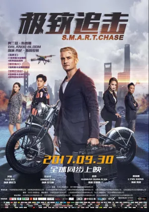 Шанхайский перевозчик (2018)