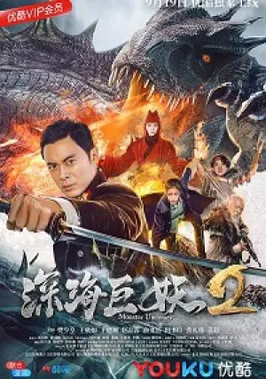 Подводное чудовище 2 (2018)