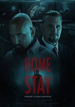 В гостях (2018)