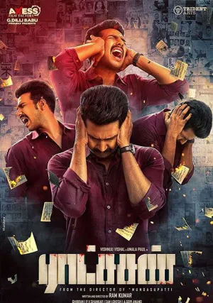 Золушка (2018)