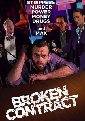 Расторгнутый договор (2015)