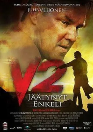 Варес 2 (2007)