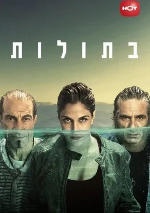 Русалки (сериал 2014)