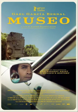 Музей (2018)
