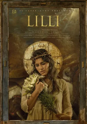 Лилли (2018)