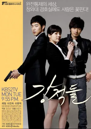 Непримиримые соперники (сериал 2008)