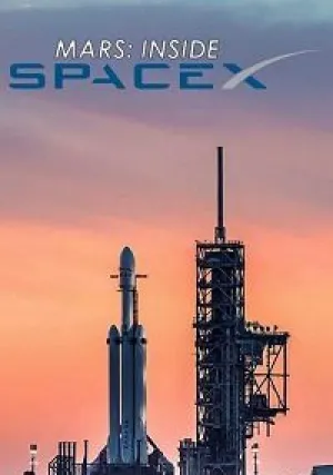 Марс и SpaceX (2018)
