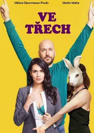 Проект «Трое» (2017)