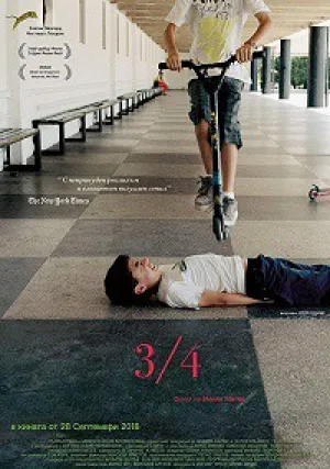 3/4 (2017)