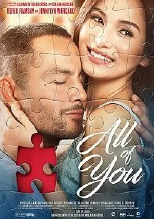 Наша история (2017)