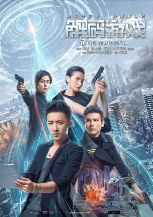 Перерождение (2018)