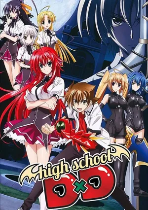 Высшая школа DxD (сериал 2012)