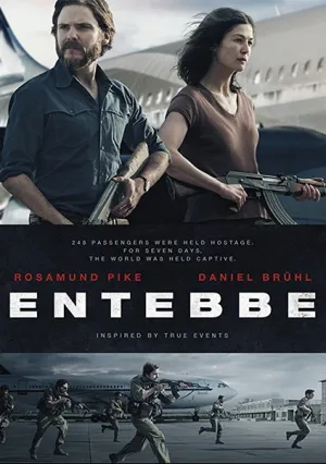 Операция «Шаровая молния» (2018)