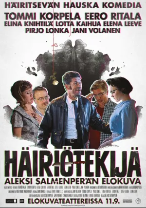 Препятствия (2015)