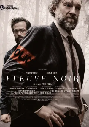 Черная полоса (2018)