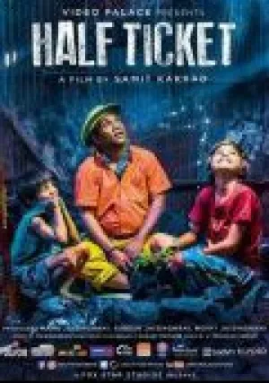 Льготный билет (2016)