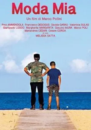 Моя мода (2017)