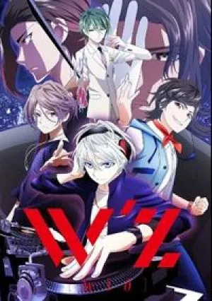 Уиз (сериал 2019)