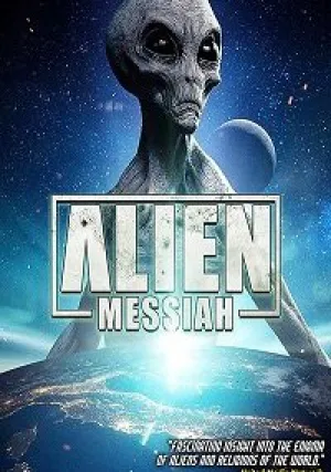 Пришелец Мессия (2018)