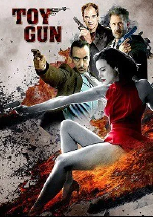 Игрушечный пистолет (2016)