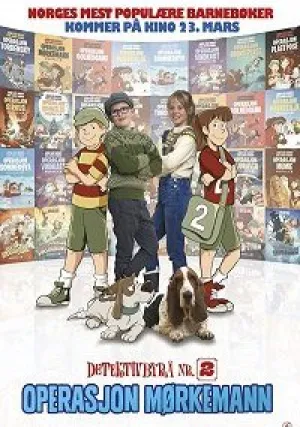 Операция «Тень» (2018)