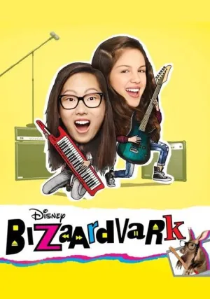 Чудаардварк (сериал 2016)