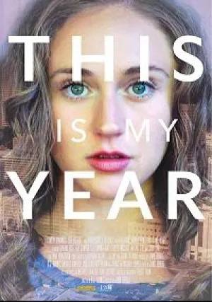 Этой мой год (2018)