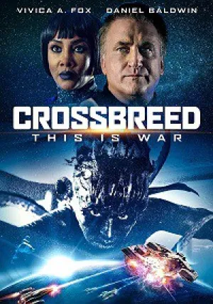 Гибрид (2018)