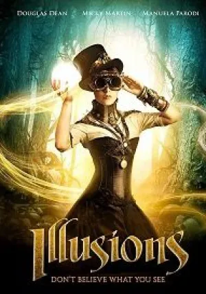 Иллюзии (2017)
