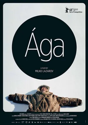 Ага (2018)
