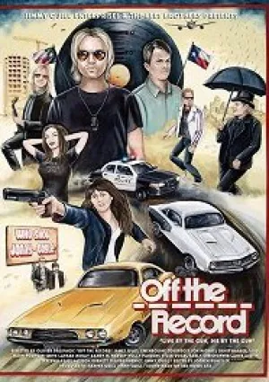 Не под запись (2017)