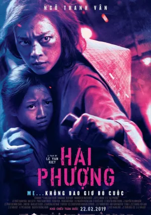 Фурия (2019)