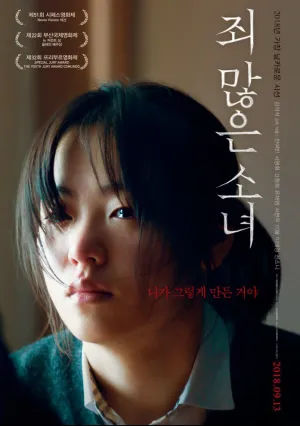 После моей смерти (2017)