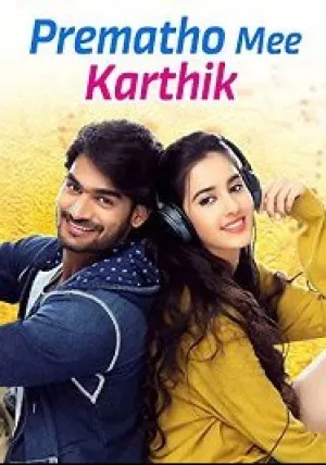 С любовью, ваш Картик (2017)
