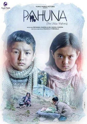 Пахуна: маленькие посетители (2017)