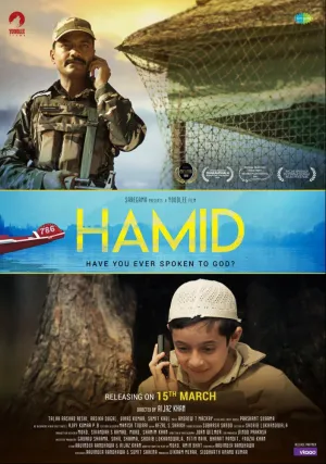 Хамид (2018)