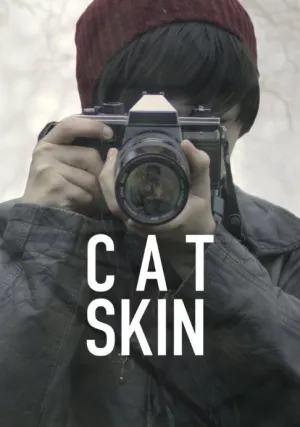 Шкура кота (2017)
