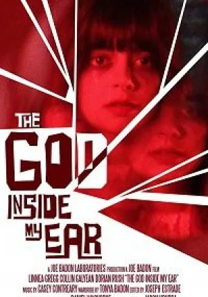 Бог в моём ухе (2017)