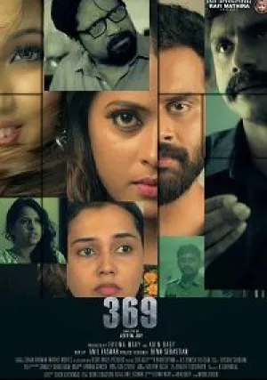 369 (2018)
