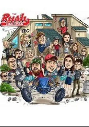 Принимающий новичков (2017)