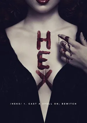Сглаз (2018)