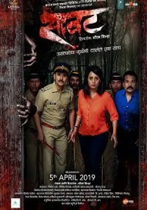 В поисках правды (2019)